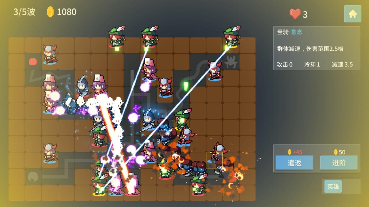 未知防线最新版 0.1安卓版