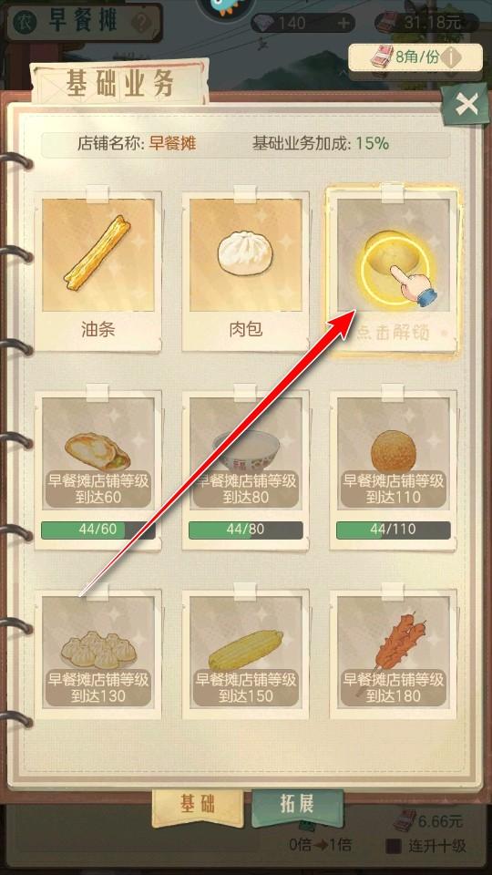 时光杂货店最新版本 2.3.0安卓版 2.3.0安卓版 2.3.0安卓版 2.3.0安卓版 2.3.0安卓版 2.3.0安卓版 2.3.0安卓版 2.3.0安卓版 2.3.0安卓版 2.3.0安卓版