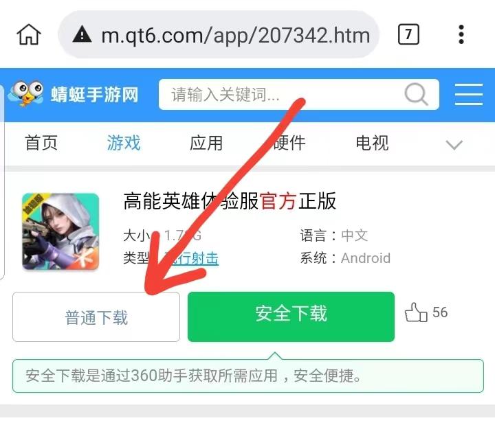 高能英雄体验服官方正版 1.9.7.4510最新版 1.9.7.4510最新版