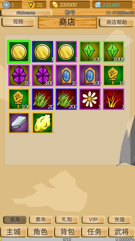 神兽三国破解版内购破解版 1.13安卓版