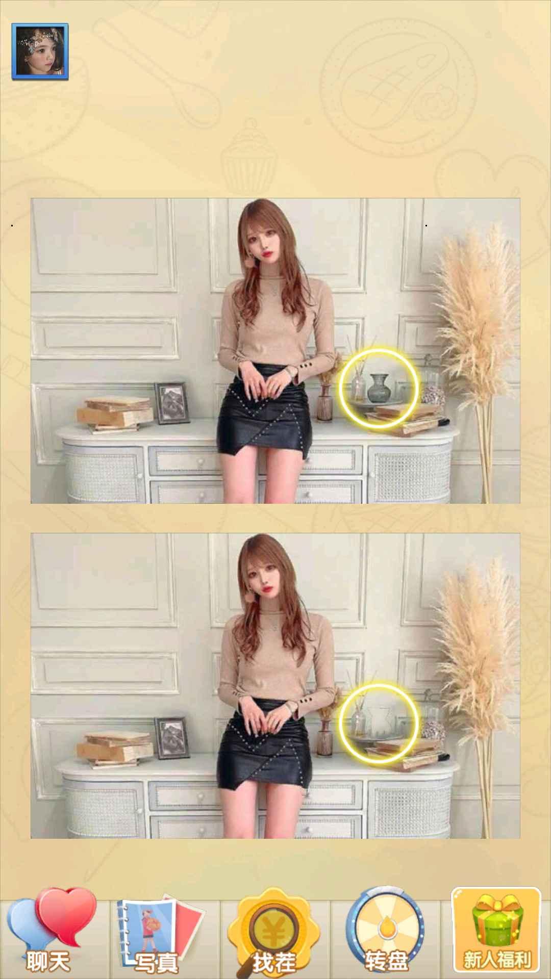 女神来找茬手游 1.0.0安卓版