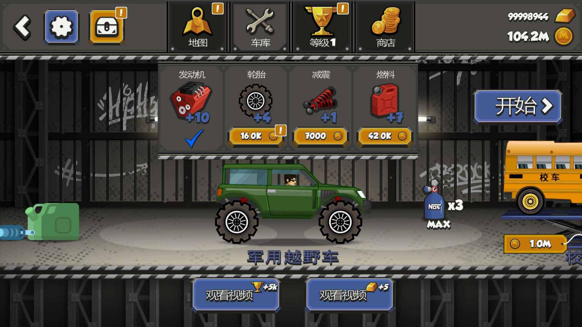真实模拟越野赛车（无限金币） 1.2内购版