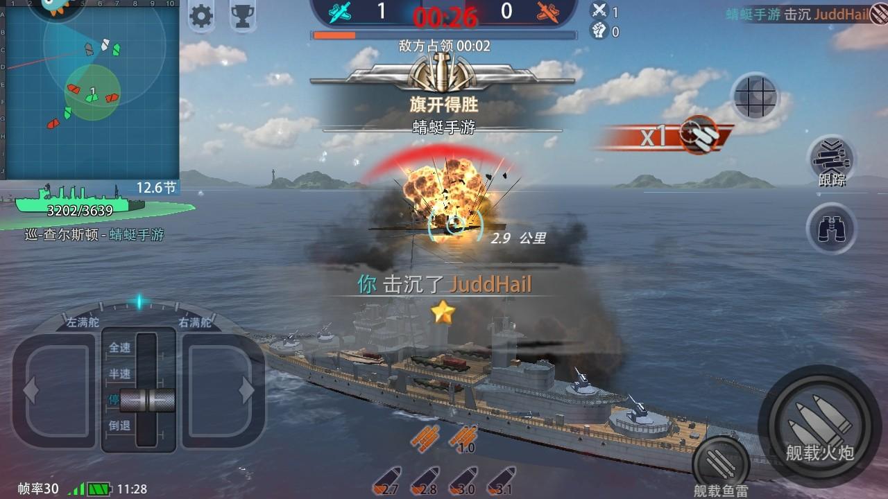 巅峰战舰九游版本 1200009.9.1最新版