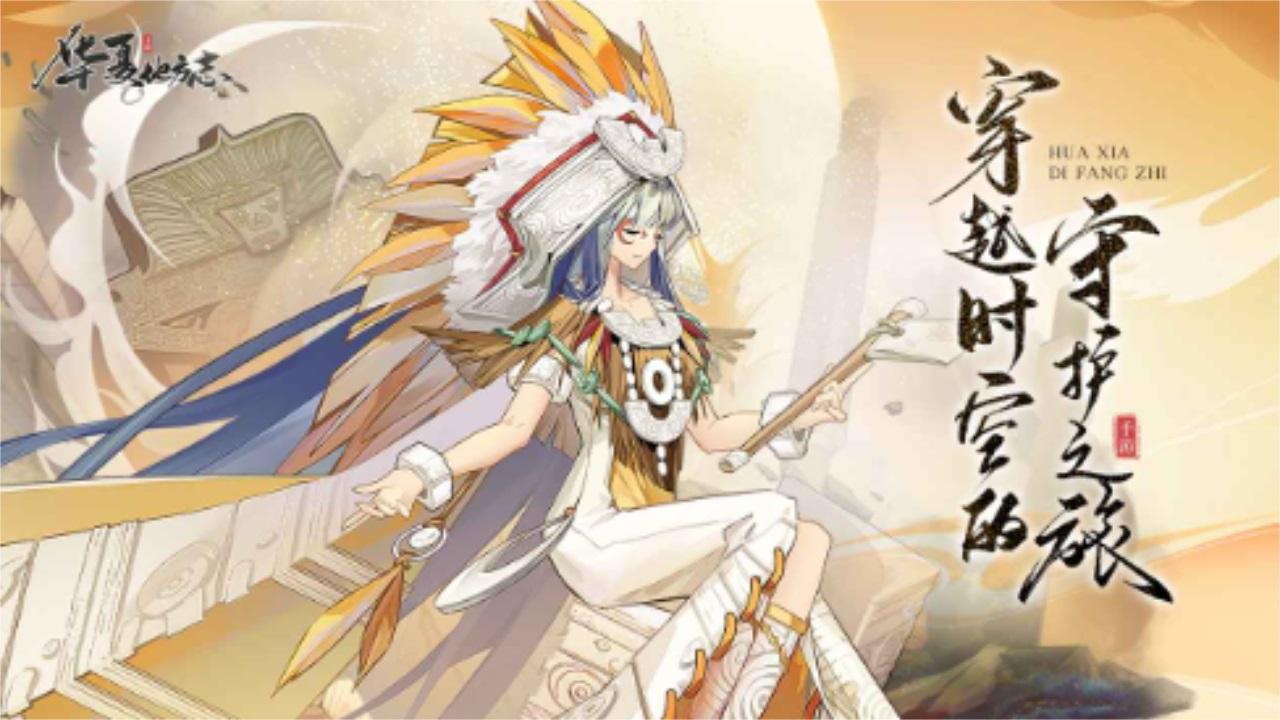 华夏地方志 1.0安卓版