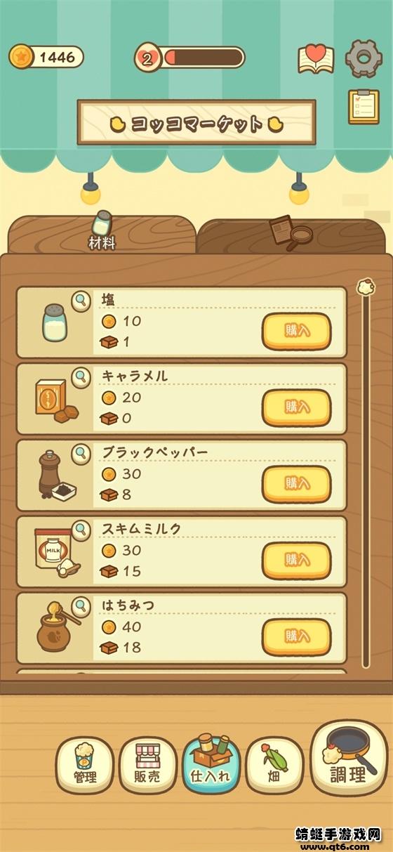 小鸡兄弟的爆米花店铺破解版无限金币 1.1.2最新版