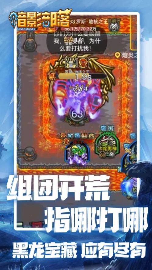 暗影部落官方版 1.24.08191335安卓版