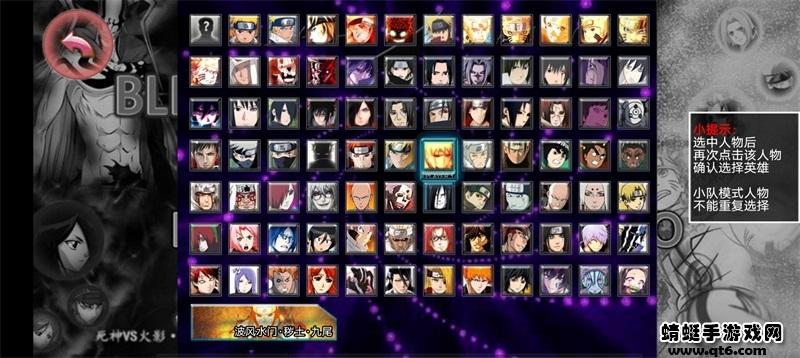 死神vs火影联机版最新版 3.3安卓版