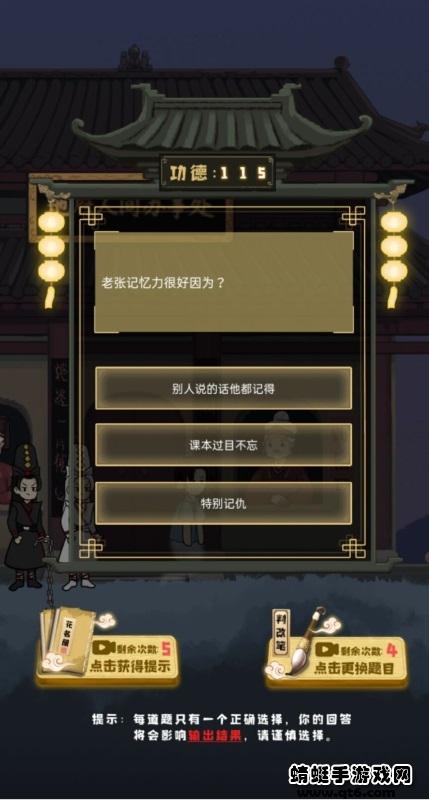 孟婆来碗汤小游戏 1.0.0安卓版