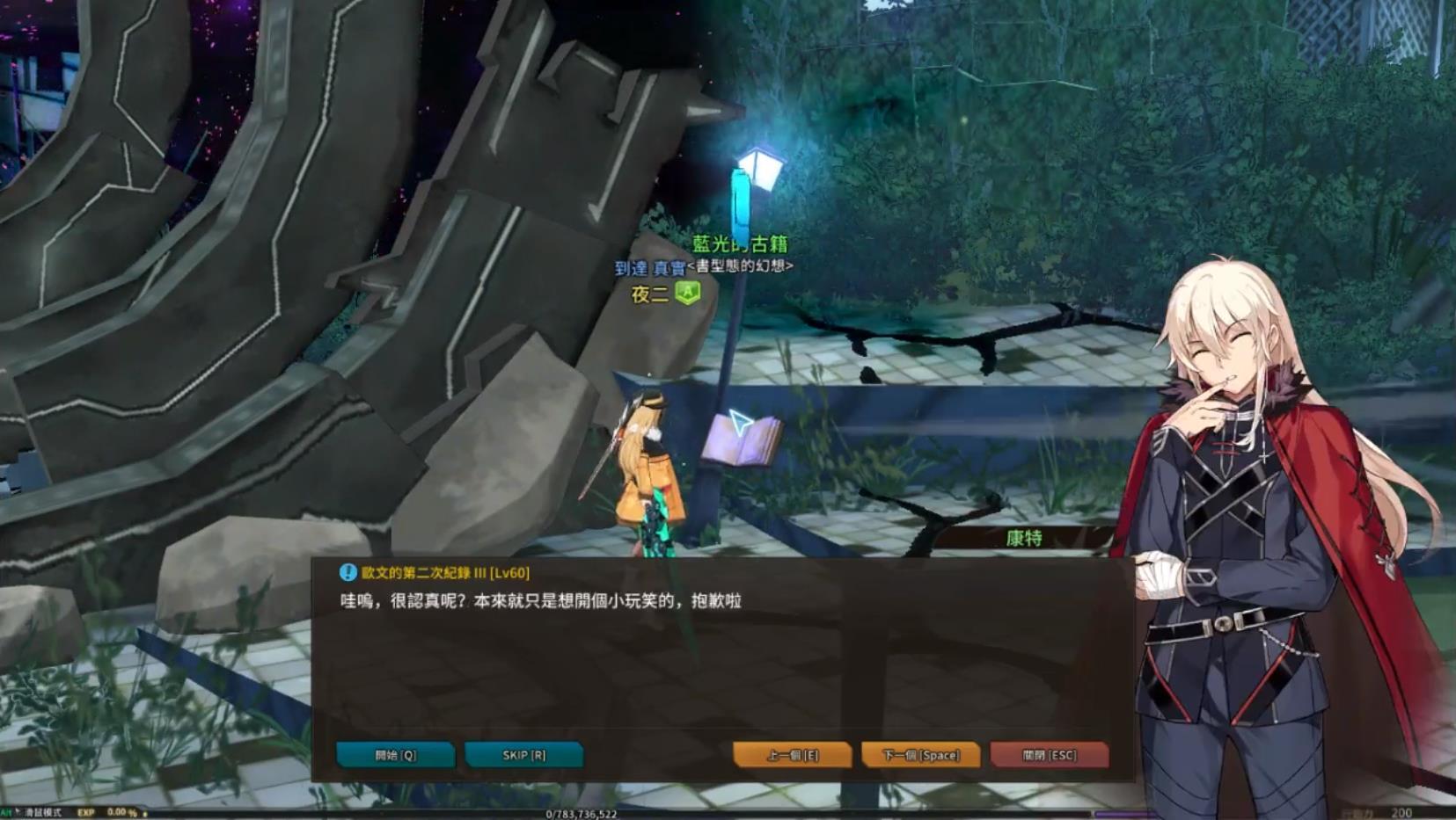 零界之痕游戏 2.117220.12800安卓版