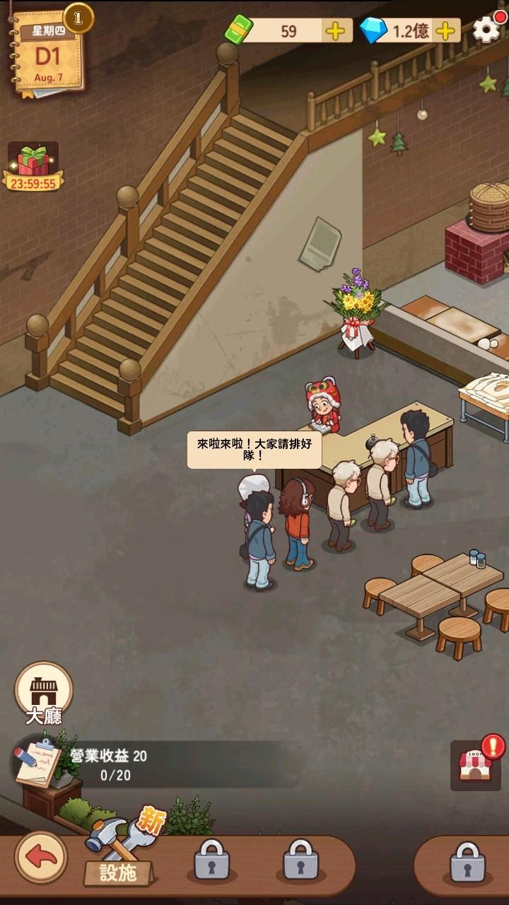 爷爷的早餐店破解版无限金币 1.2.9安卓版 1.2.9安卓版 1.2.9安卓版 1.2.9安卓版 1.2.9安卓版 1.2.9安卓版 1.2.9安卓版 1.2.9安卓版