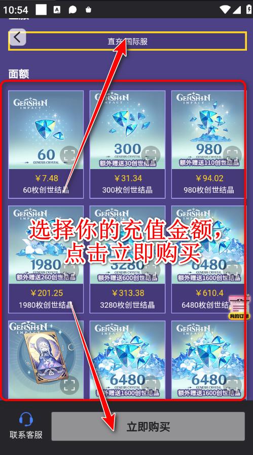 原神国际服最新版(Genshin Impact) 6.0.0_36598533_36939763安卓版