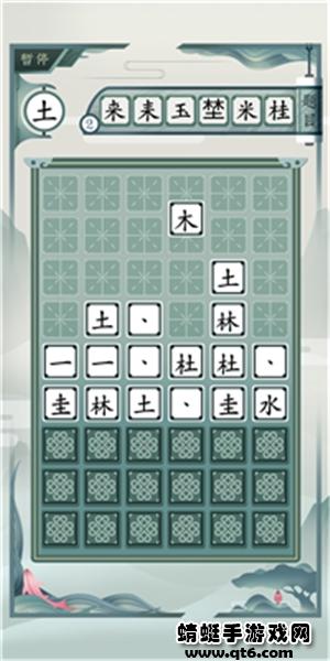 一字不落游戏 1.0.2安卓版