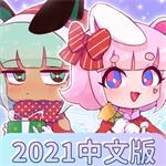 新扭蛋人生免费 1.1安卓版