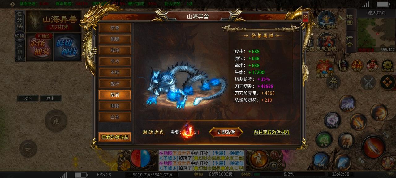 炫酷霸业正版 4.4.6安卓版