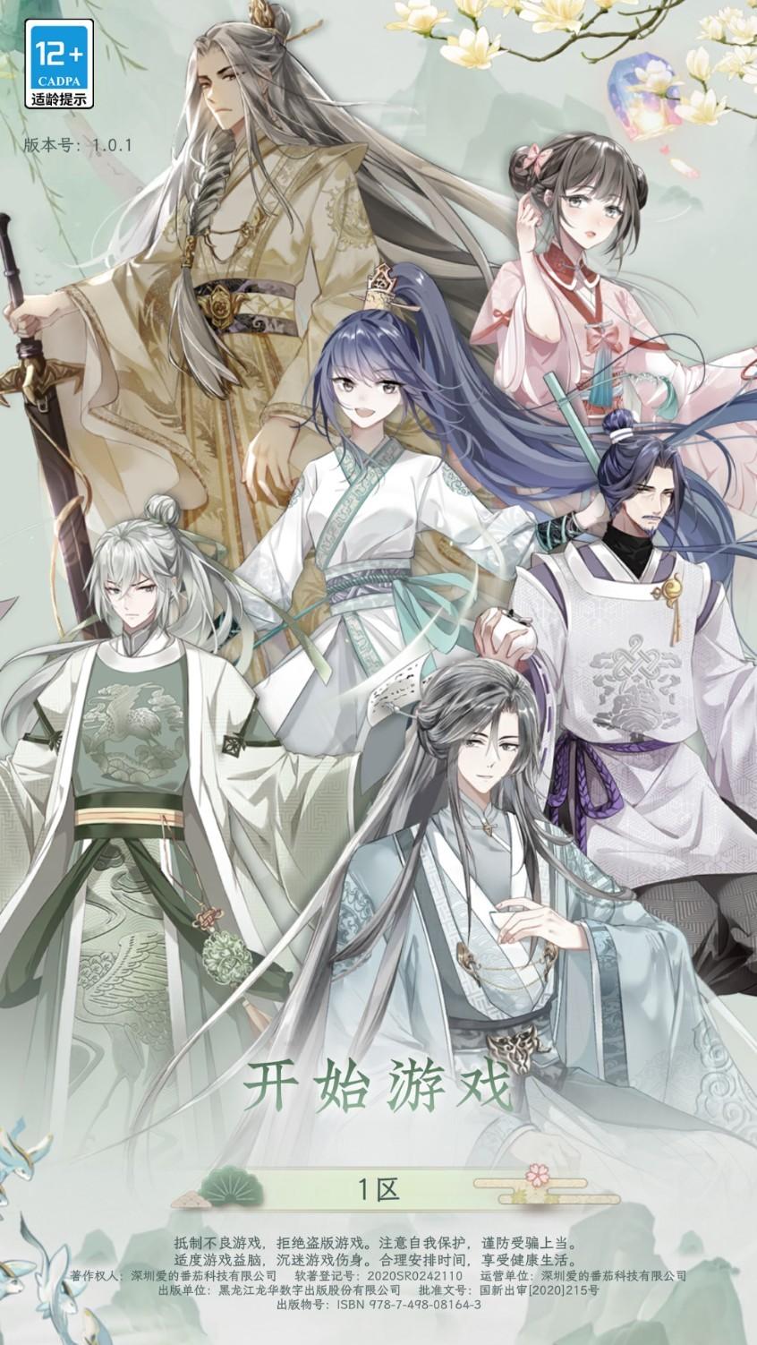 剑与情手游 1.0.1安卓版