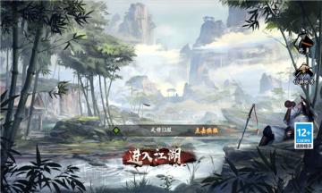 剑侠义手游 1.0.0版本