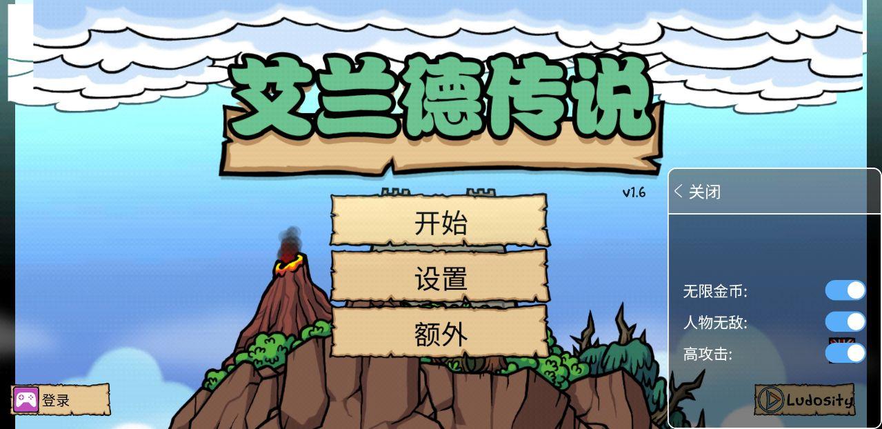 艾兰德传说无敌版 1.6内置修改器