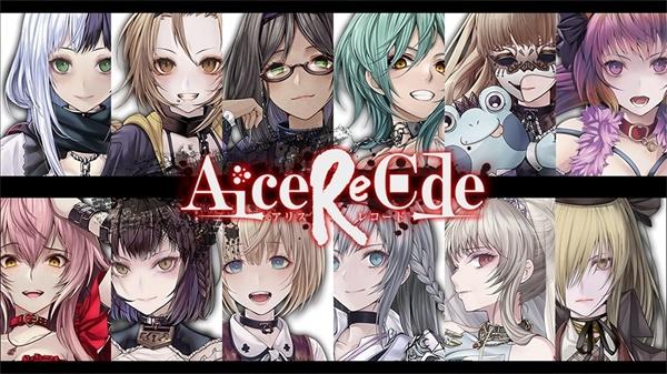 爱丽丝ReCode日版 1.6.8版本