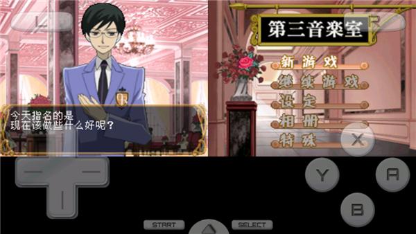 樱兰高校男公关部游戏最新版 r2.5.2.2a安卓版 r2.5.2.2a安卓版 r2.5.2.2a安卓版 r2.5.2.2a安卓版