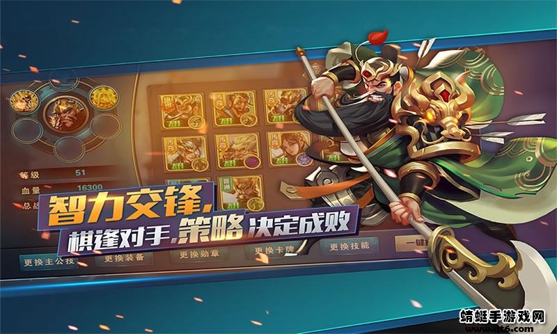 指点三国手游 1.200922.1449安卓版