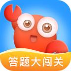 答题大闯关红包版 1.0.0安卓版