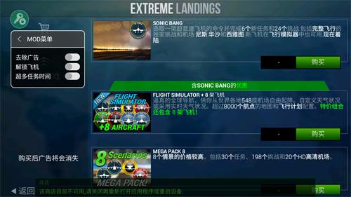 极限着陆2021最新中文破解版(Extreme Landings) 3.7.7去广告版