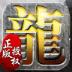 大文神途安卓版 5.20210329最新版