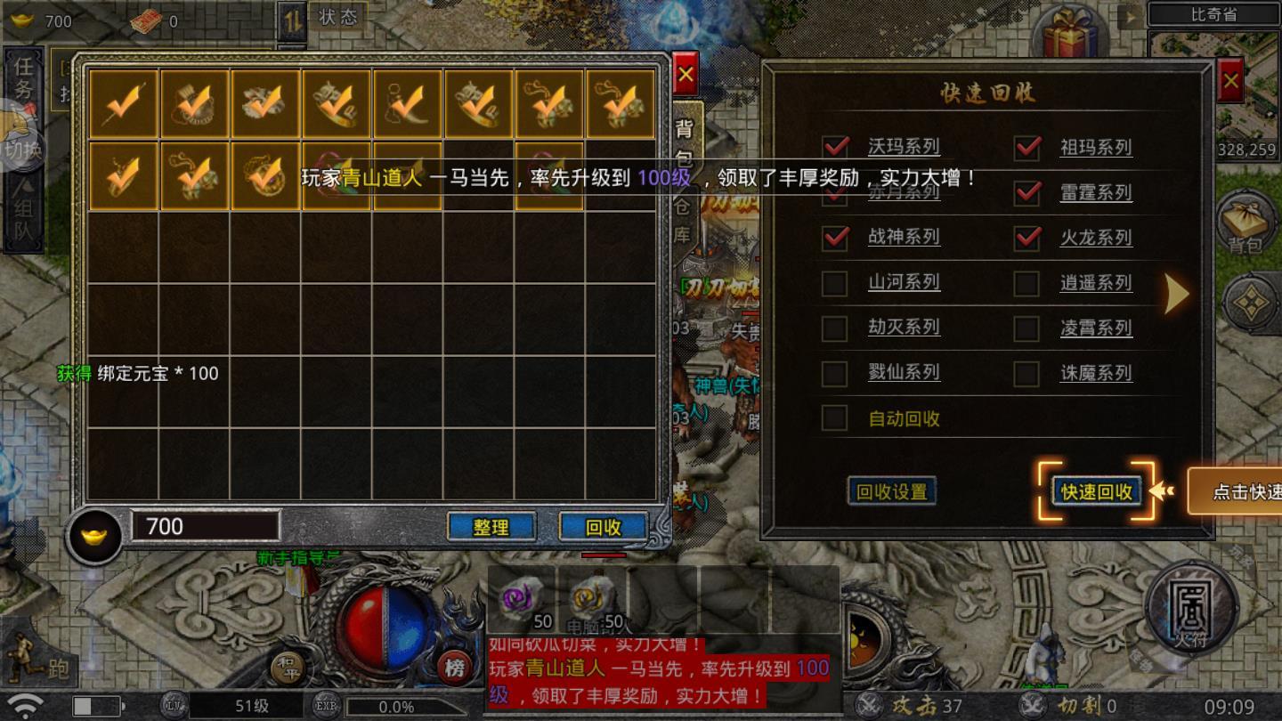 绿色传奇刀刀光柱安卓版 1.12.11官方版