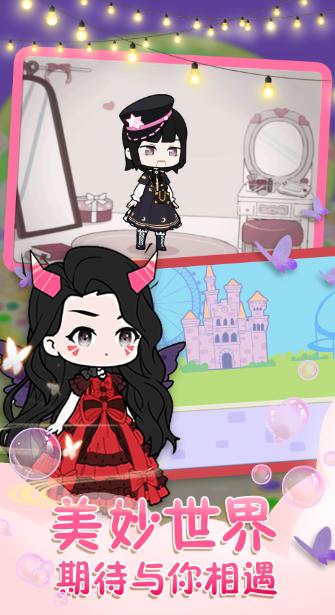 悠悠装扮小屋 1.4安卓版