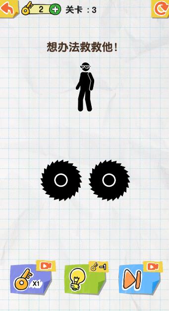 保卫火柴人2最新版(Draw 2 Save) 1.0.9.2中文版