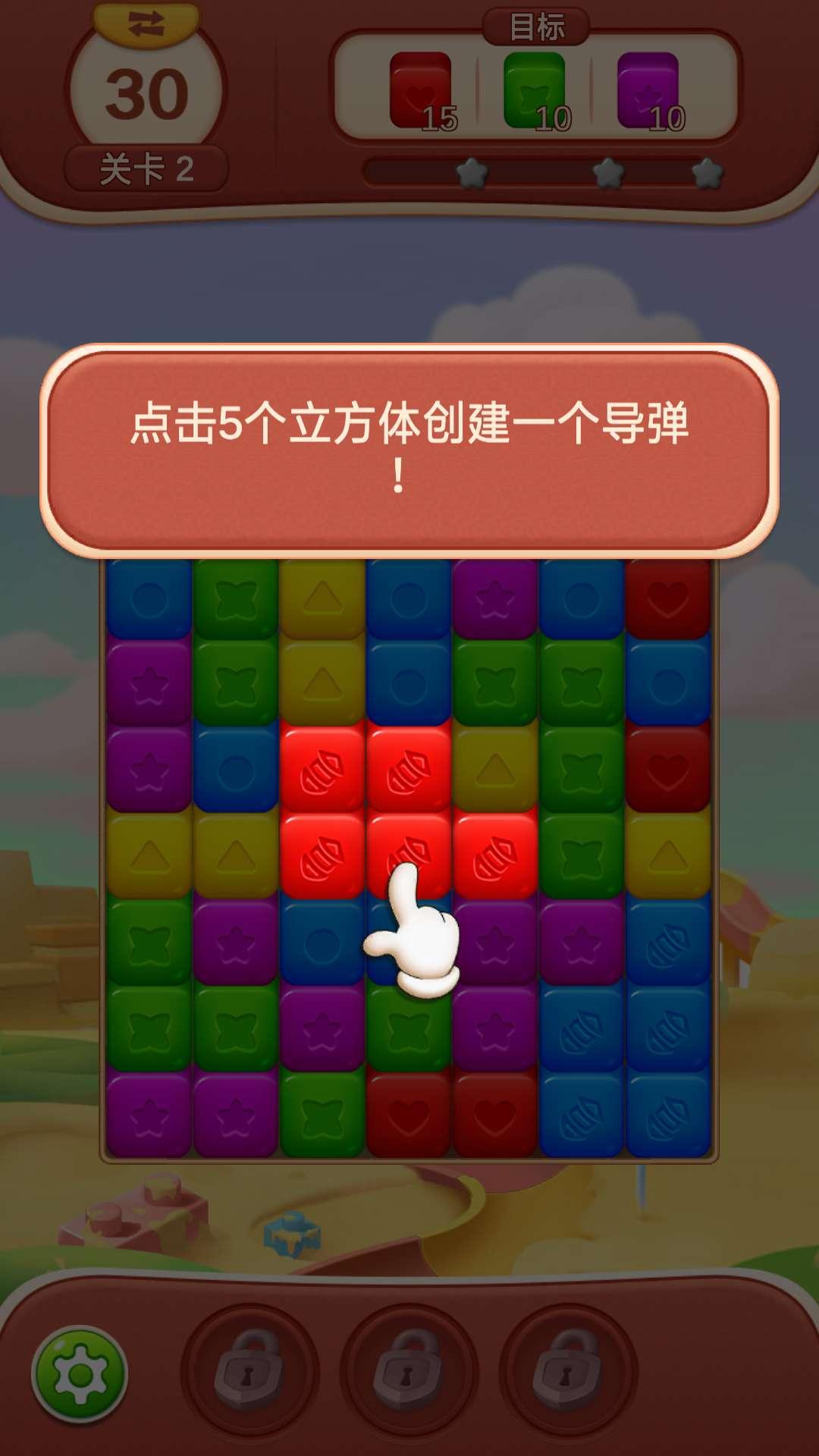 Toy Bomb(玩具炸弹无限金币版) 6.10.5052破解版