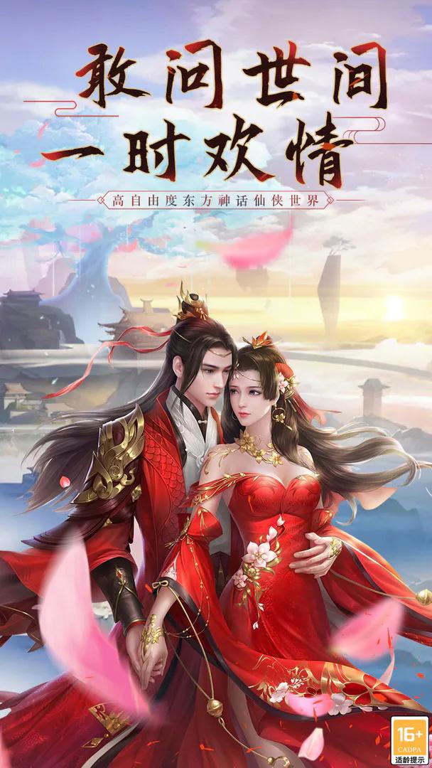 武林盟主安卓版 1.0.0最新版