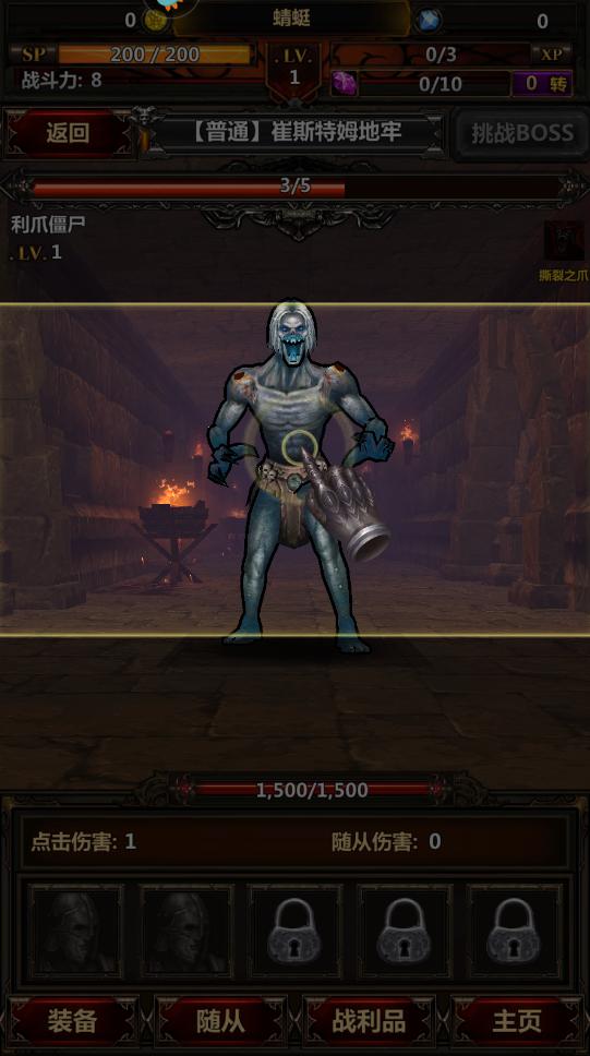 暗黑主宰最新版本 1.0.4安卓版