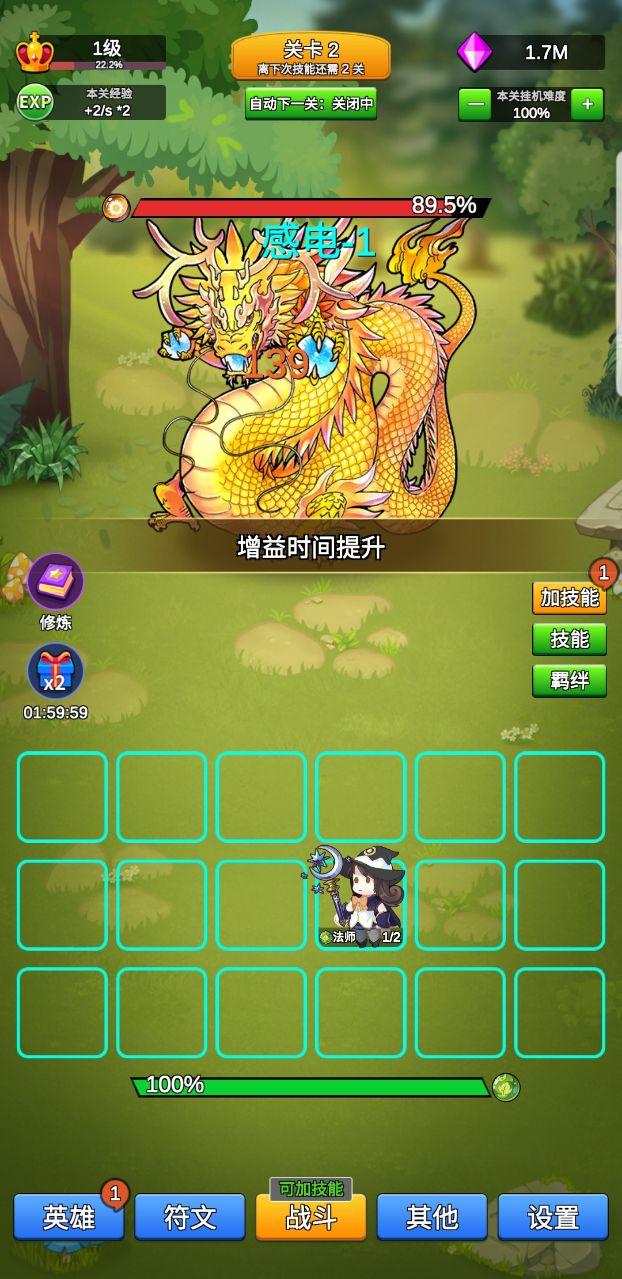 讲什么道义一起上破解版无限钻石版 3.4.5免广告版