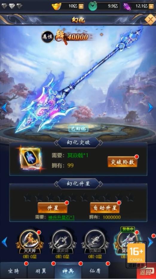 剑荡仙踪H5游戏 1.0.0安卓版