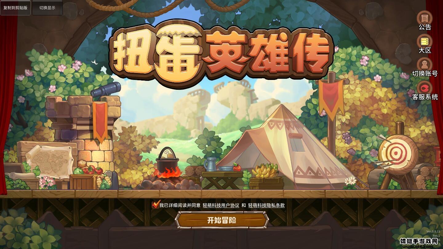 扭蛋英雄传内购破解版(niudan) 0.9.11安卓版