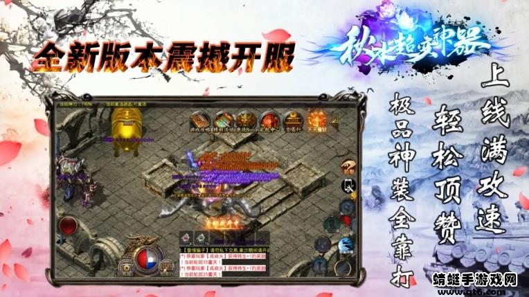 秋水超变神器手游 1.3.0安卓版