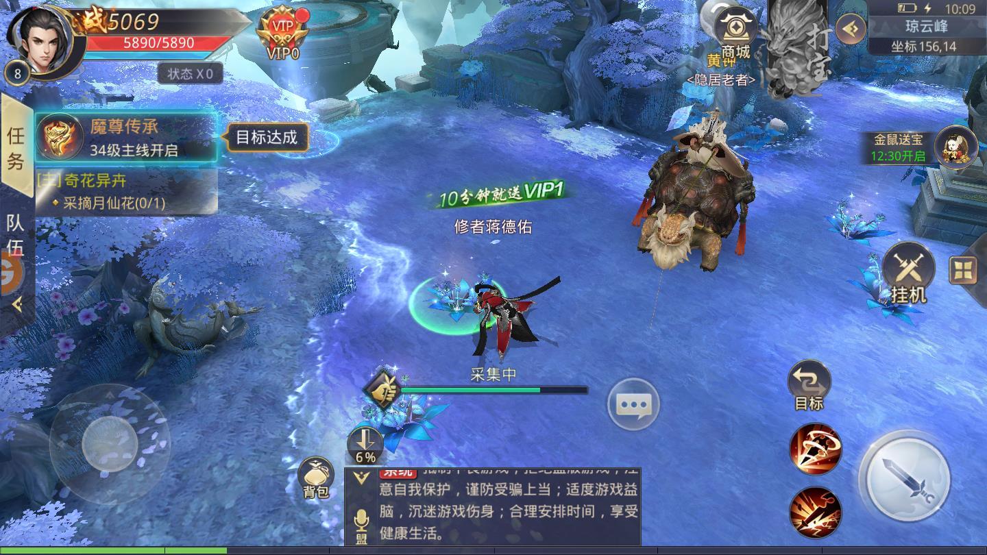 从零开始的修仙门派手游 1.4.9官方版