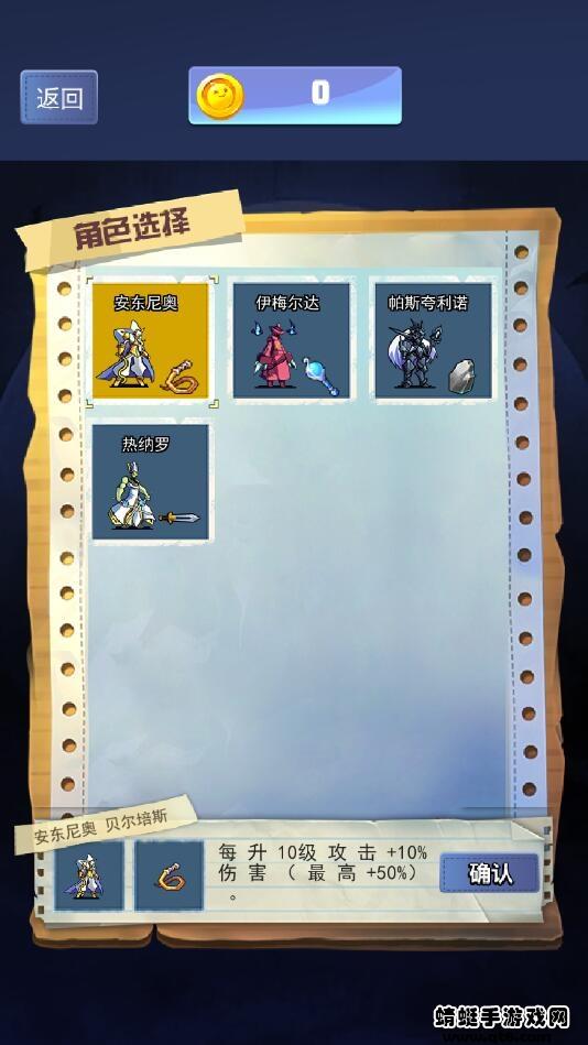 无双地下城破解版免广告版 2.0.1最新版