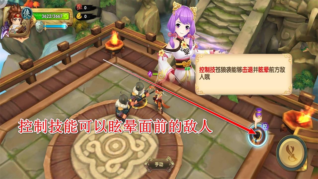 射雕英雄传3d最新版本 3.1.0安卓版