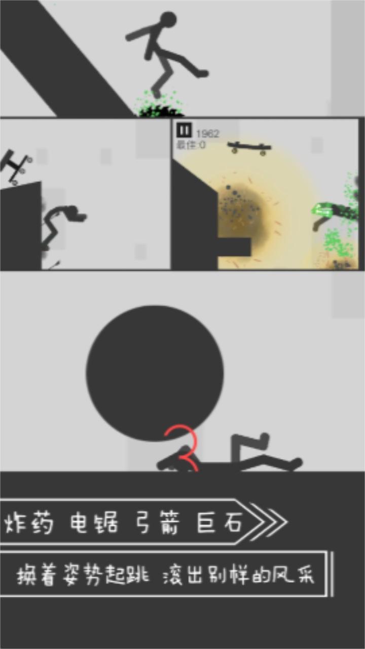 翻滚吧火柴人 2.0.14安卓版