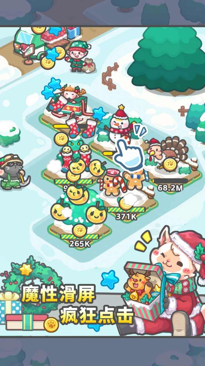放置牧语无限金币钻石 1.1.4安卓版