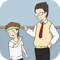 逃课是不可以的安卓版 1.9官方版