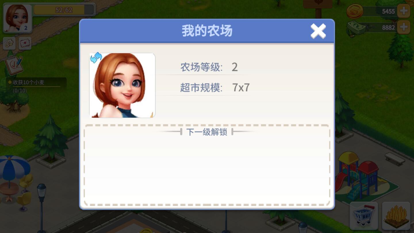 我的农场内购破解版 1.1.0中文版
