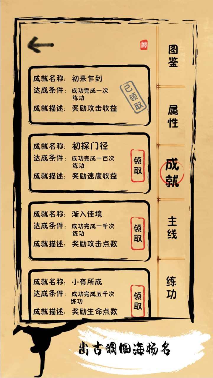 我练功发自内心无限练功波 1.2.1最新版