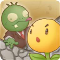 花花僵尸破解版免广告版 1.0.2安卓版