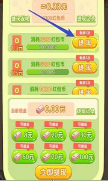 动物联萌红包版 1.0.0最新版