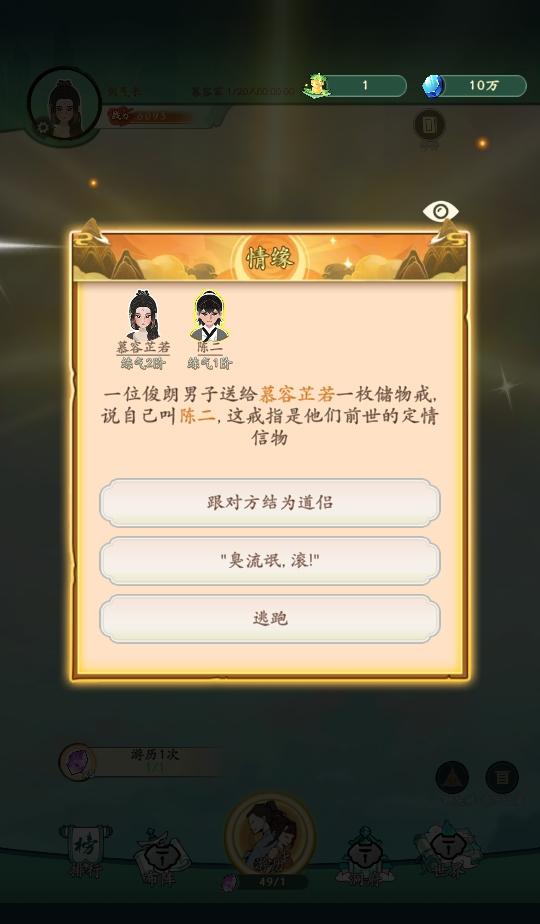 向往的宗门手游 1.20安卓版 1.20安卓版 1.20安卓版 1.20安卓版 1.20安卓版 1.20安卓版 1.20安卓版