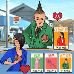 躺平模拟大作战 1.0安卓版