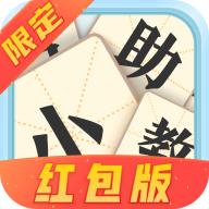 成语小助教红包版 3.2.2安卓版
